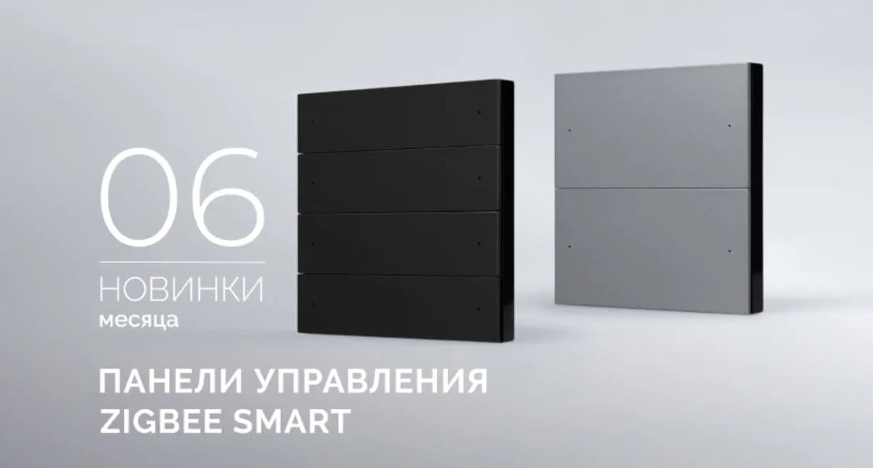 Новинки июня 2025