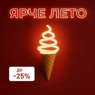Акция «Ярче лето»