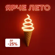 Акция «Ярче лето»