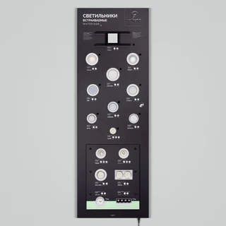 Фото #1 товара Стенд Светильники INDOOR-08-1760х600mm (230V) (Arlight, -)