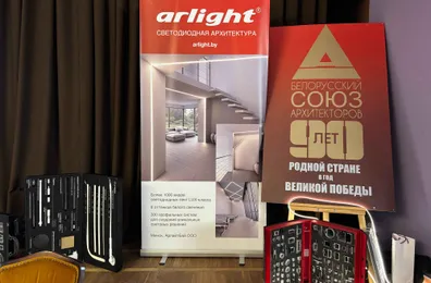 Ежегодное собрание Белорусского  союза архитекторов