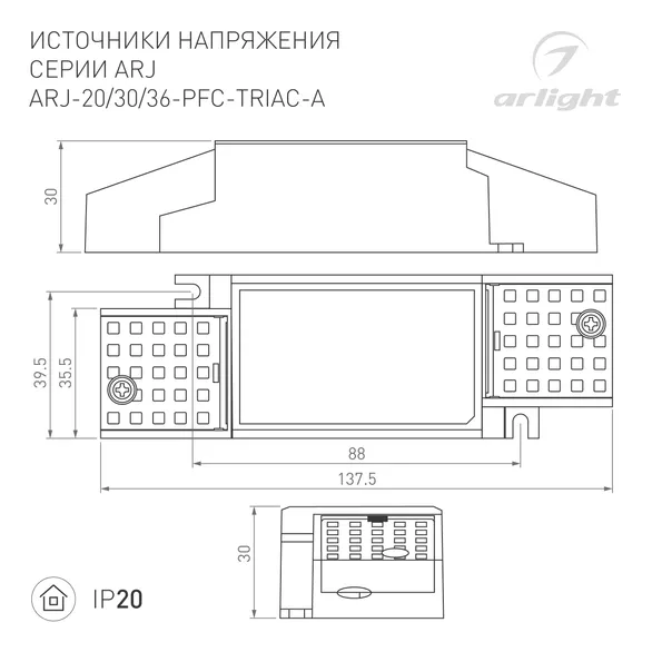 Блок питания ARJ-30-PFC-TRIAC-A (30W, 500-700mA) (Arlight, IP20 Пластик, 5 лет)