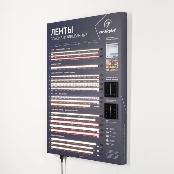 Стенд Ленты Специализированные ARL-RT-LUX-03-830x600mm (230V) (Arlight, -)