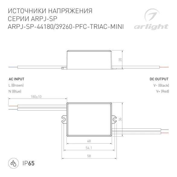 Блок питания ARPJ-SP-39260-PFC-TRIAC-MINI (10W, 20-39V, 260mA) (Arlight, IP65 Пластик, 5 лет)