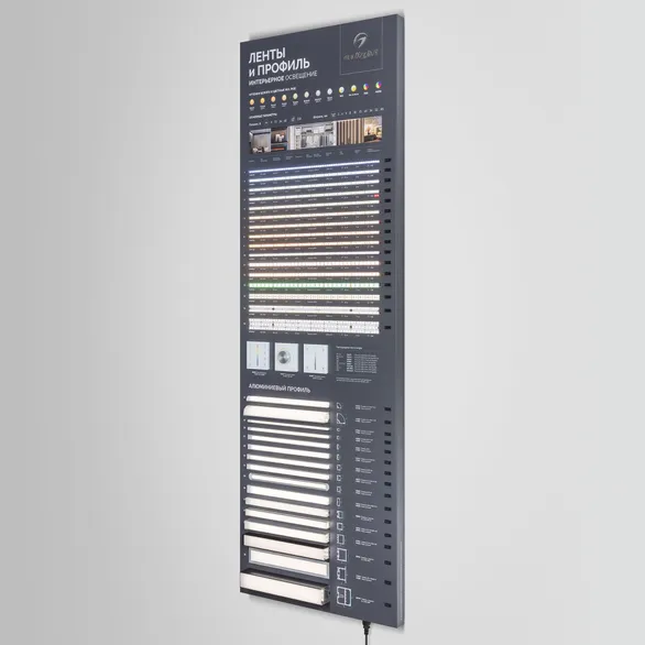 Стенд Ленты и Профиль RT-LUX-S1-1760x600mm (DB 3мм, пленка, подсветка) (Arlight, -)