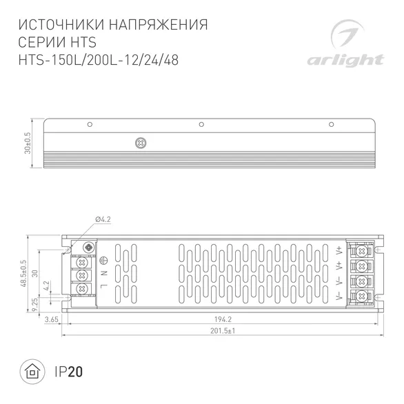 Блок питания HTS-200L-24 (24V, 8.3A, 200W) (Arlight, IP20 Сетка, 3 года)