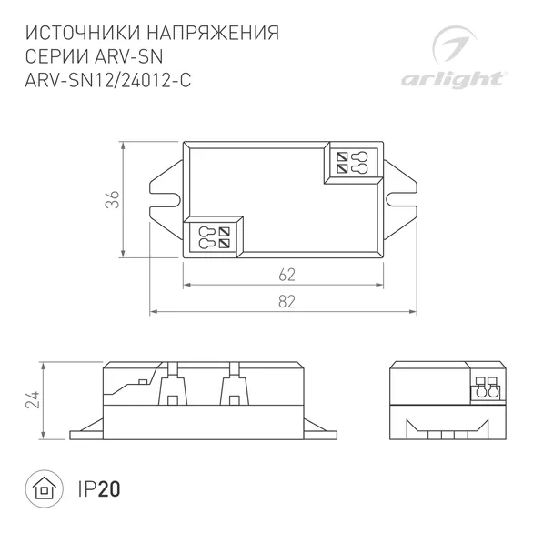 Блок питания ARV-SN24012-C (24V, 0.5A, 12W) (Arlight, IP20 Пластик, 3 года)