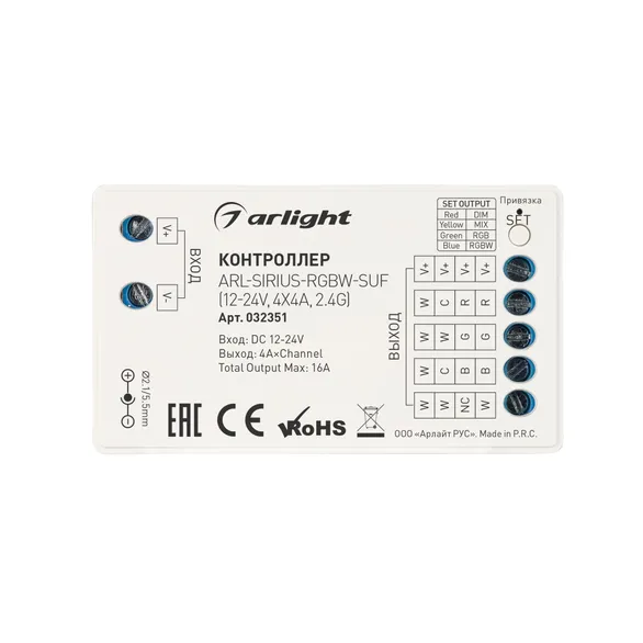 Контроллер ARL-SIRIUS-RGBW-SUF (12-24V, 4x4A, 2.4G) (Arlight, IP20 Пластик, 3 года)