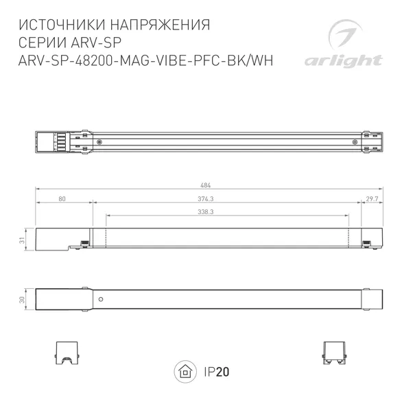 Блок питания ARV-SP-48200-MAG-VIBE-PFC-WH (48V, 4.2A, 200W) (Arlight, IP20 Металл, 5 лет)