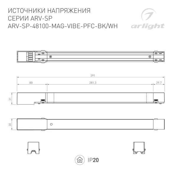 Блок питания ARV-SP-48100-MAG-VIBE-PFC-WH (48V, 2.2A, 100W) (Arlight, IP20 Металл, 5 лет)