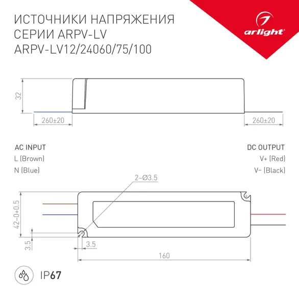 Блок питания ARPV-LV12075 (12V, 6.3A, 75W) (Arlight, IP67 Пластик, 2 года)