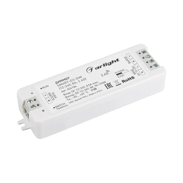 Диммер SMART-D3-DIM (12-24V, 8A, 2.4G) (Arlight, IP20 Пластик, 5 лет)