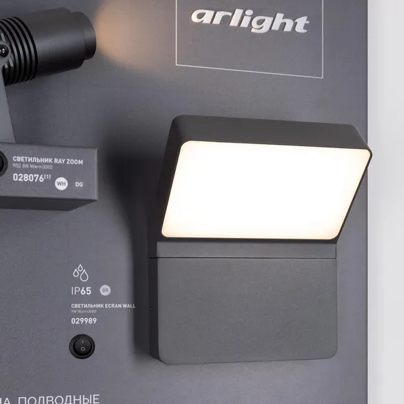 Стенд Светильники OUTDOOR-09-600x830mm (230V) (Arlight, -)