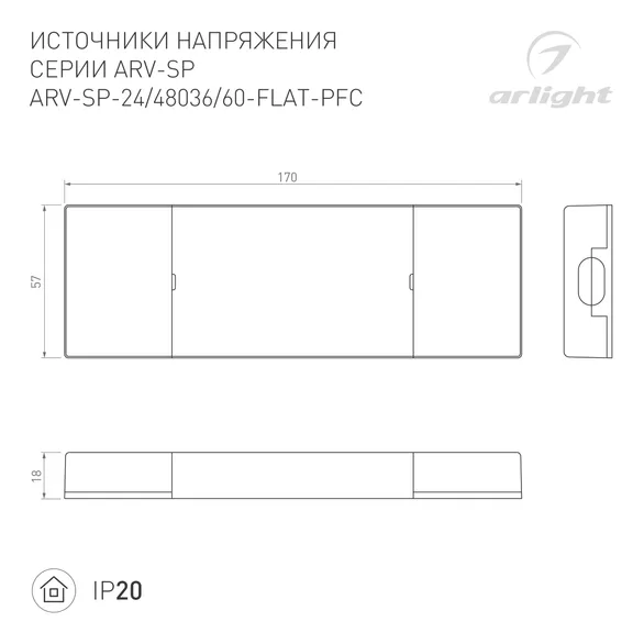 Блок питания ARV-SP-24036-FLAT-PFC (24V, 1.5A, 36W) (Arlight, IP20 Пластик, 5 лет)