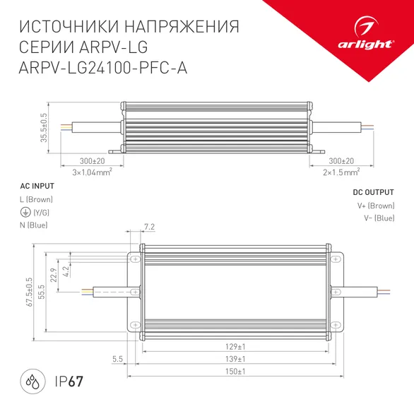 Блок питания ARPV-LG24100-PFC-A (24V, 4.17A, 100W) (Arlight, IP67 Металл, 5 лет)