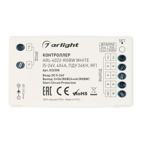 Контроллер ARL-4022-RGBW White (5-24V, 4x4A, ПДУ 24кн, RF) (Arlight, IP20 Пластик, 3 года)