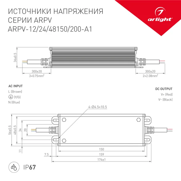 Блок питания ARPV-12200-A1 (12V, 16.6A, 200W) (Arlight, IP67 Металл, 3 года)