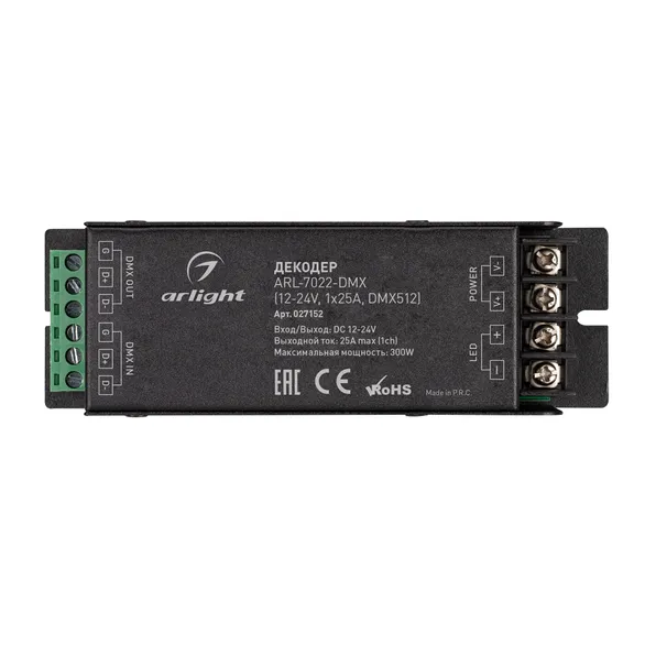 Декодер ARL-7022-DMX (12-24V, 1x25A, DMX512) (Arlight, IP20 Металл, 3 года)