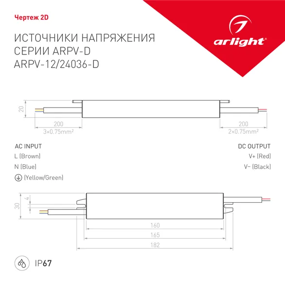 Блок питания ARPV-24036-D (24V, 1.5A, 36W) (Arlight, IP67 Металл, 3 года)