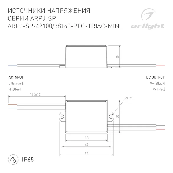 Блок питания ARPJ-SP-42100-PFC-TRIAC-MINI (4W, 21-42V, 100mA) (Arlight, IP65 Пластик, 5 лет)