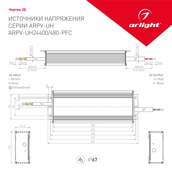 Блок питания ARPV-UH24400-PFC (24V, 16.7A, 400W) (Arlight, IP67 Металл, 7 лет)