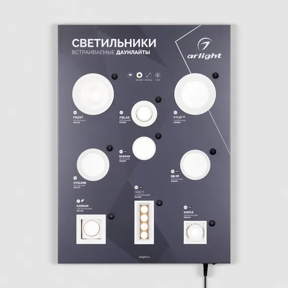 Стенд Светильники INDOOR-01-830х600mm (230V) (Arlight, -)