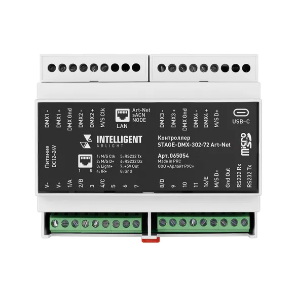 INTELLIGENT ARLIGHT Контроллер STAGE-DMX-302-72 Art-Net (12-24V, 1024 кан.) (IARL, IP20 Пластик, 5 лет)
