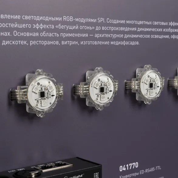 Стенд Управление светом SPI-02-1760х600mm (230V) (Arlight, -)