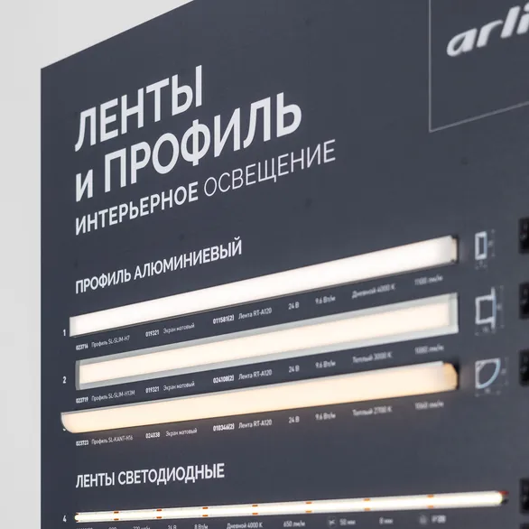 Стенд Ленты и Профиль ARL-COMBO-03-830х600mm (230V) (Arlight, -)