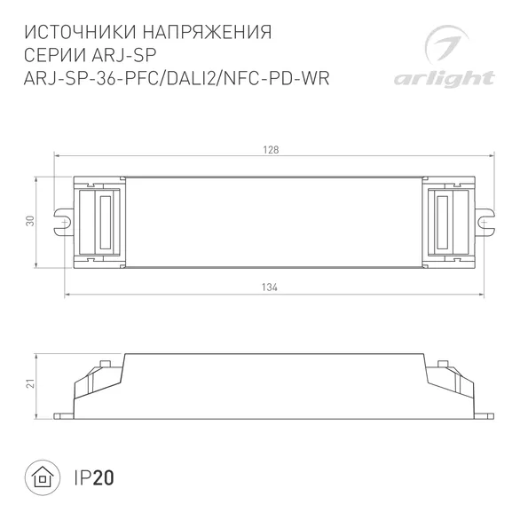 Блок питания ARJ-SP-36-PFC-DALI2-NFC-PD-WR (36W, 3-50V, 0.15-0.9A) (Arlight, IP20 Пластик, 5 лет)