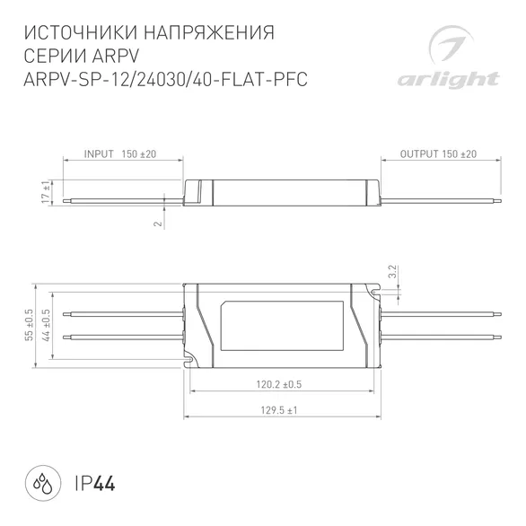 Блок питания ARPV-SP-24040-FLAT-PFC (24V, 1.67A, 40W) (Arlight, IP44 Пластик, 5 лет)