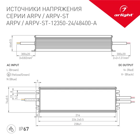 Блок питания ARPV-12350-A (12V, 29.0A, 350W) (Arlight, IP67 Металл, 3 года)