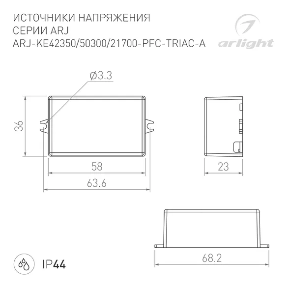 Блок питания ARJ-KE50300-PFC-TRIAC-A (15W, 300mA) (Arlight, IP44 Пластик, 5 лет)