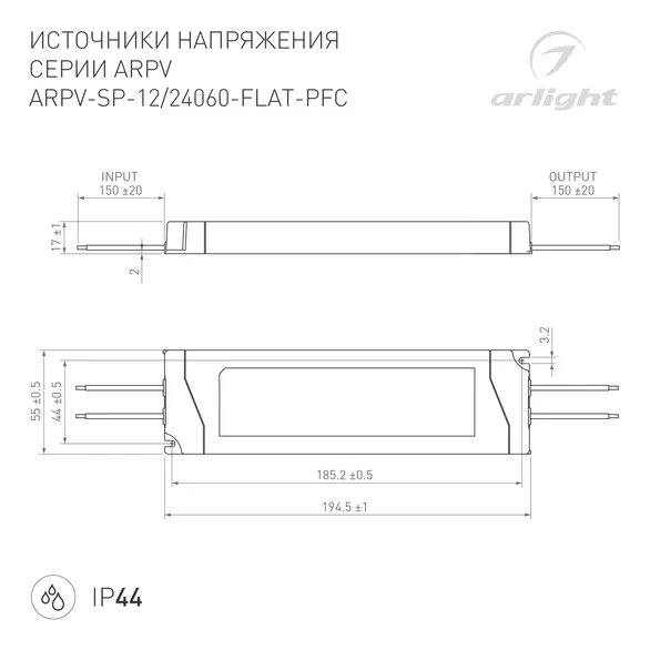 Блок питания ARPV-SP-12060-FLAT-PFC (12V, 5A, 60W) (Arlight, IP44 Пластик, 5 лет)