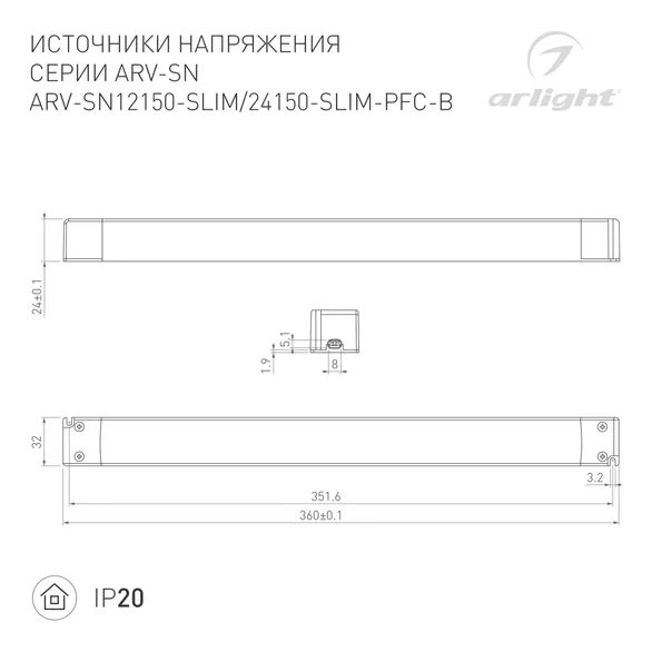 Блок питания ARV-SN24150-SLIM-PFC-C (24V, 6.25A, 150W) (Arlight, IP20 Пластик, 3 года)