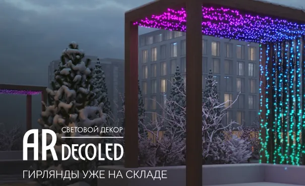 Готовимся к новогодним праздникам!