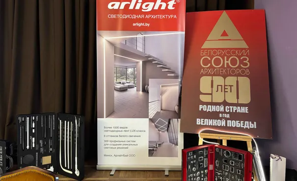 Ежегодное собрание Белорусского  союза архитекторов