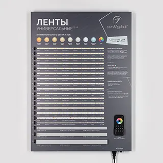 Стенд Ленты и Профиль ARL-COMBO-01-830х600mm (230V) (Arlight, -)