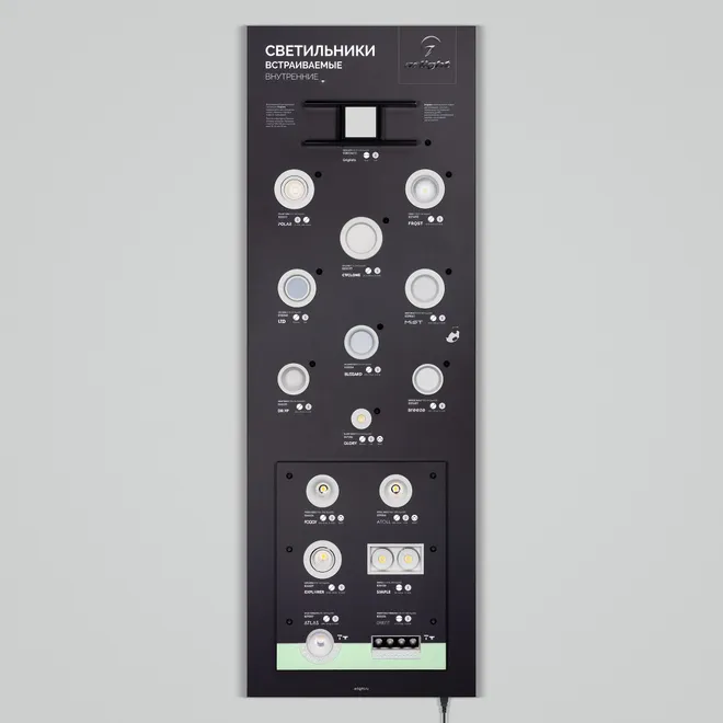 Стенд Светильники INDOOR-08-1760х600mm (230V) (Arlight, -)