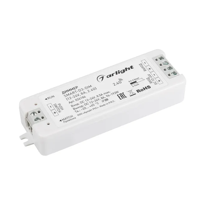 Диммер SMART-D3-DIM (12-24V, 8A, 2.4G) (Arlight, IP20 Пластик, 5 лет)