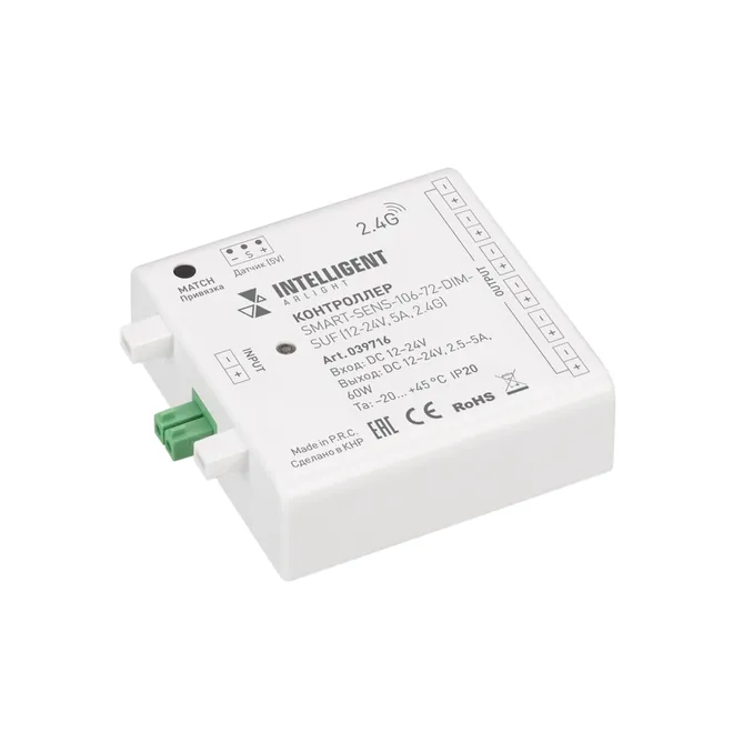 INTELLIGENT ARLIGHT Контроллер SMART-SENS-106-72-DIM-SUF (12-24V, 5A, 2.4G) (IARL, IP20 Пластик, 5 лет)