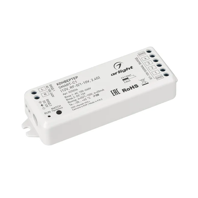 Конвертер SMART-C1 (12V, RF-0/1-10V, 2.4G) (Arlight, IP20 Пластик, 5 лет)