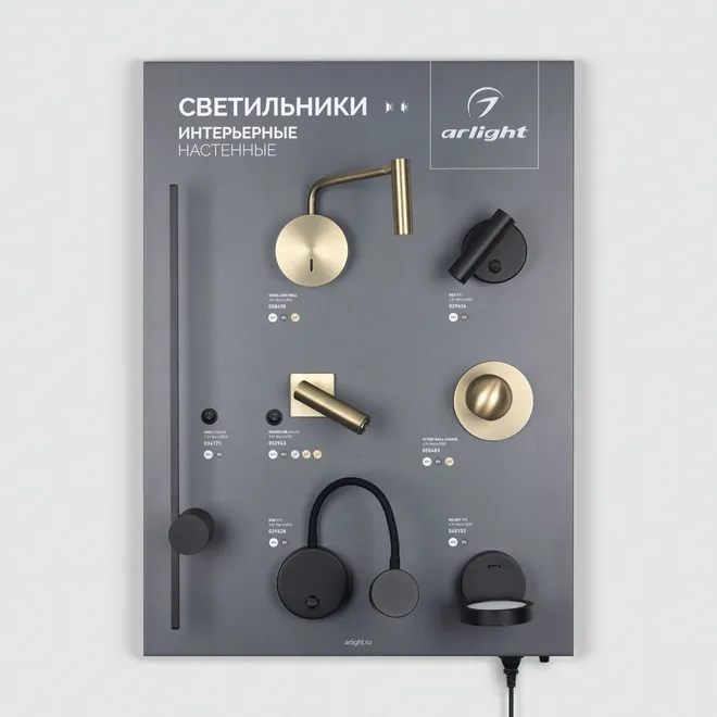 Стенд Светильники INDOOR-06-600x830mm (230V) (Arlight, -)