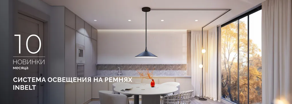 INBELT: Ваше воображение — единственный лимит!