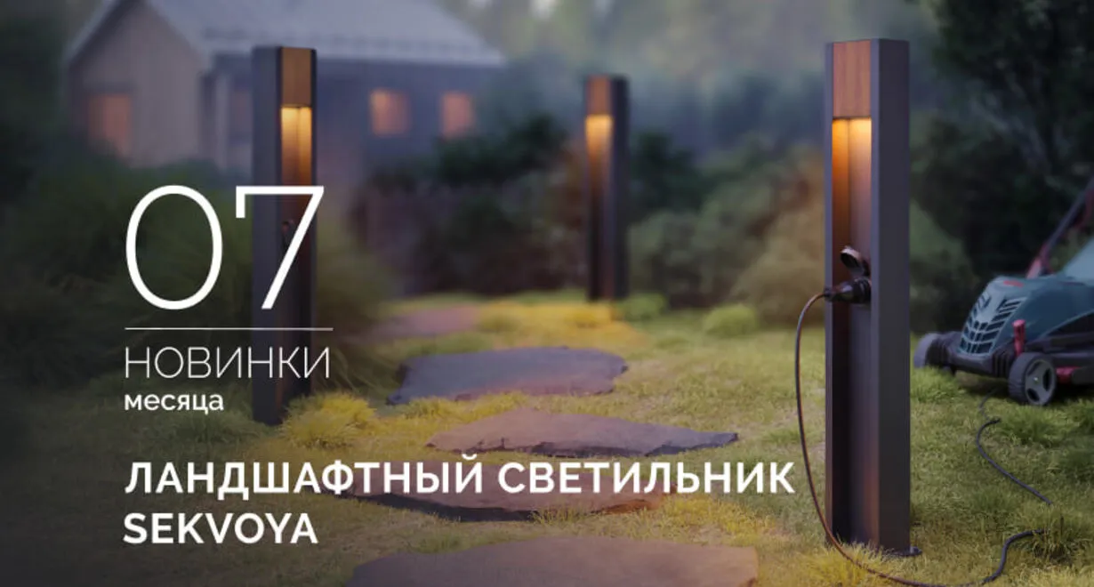 Новинки июля 2025